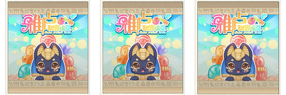 Original Aaru Garden Sweet Egyptian Bean Cute Grain God Blind Bag Box Handmade Room Ornament Decoration